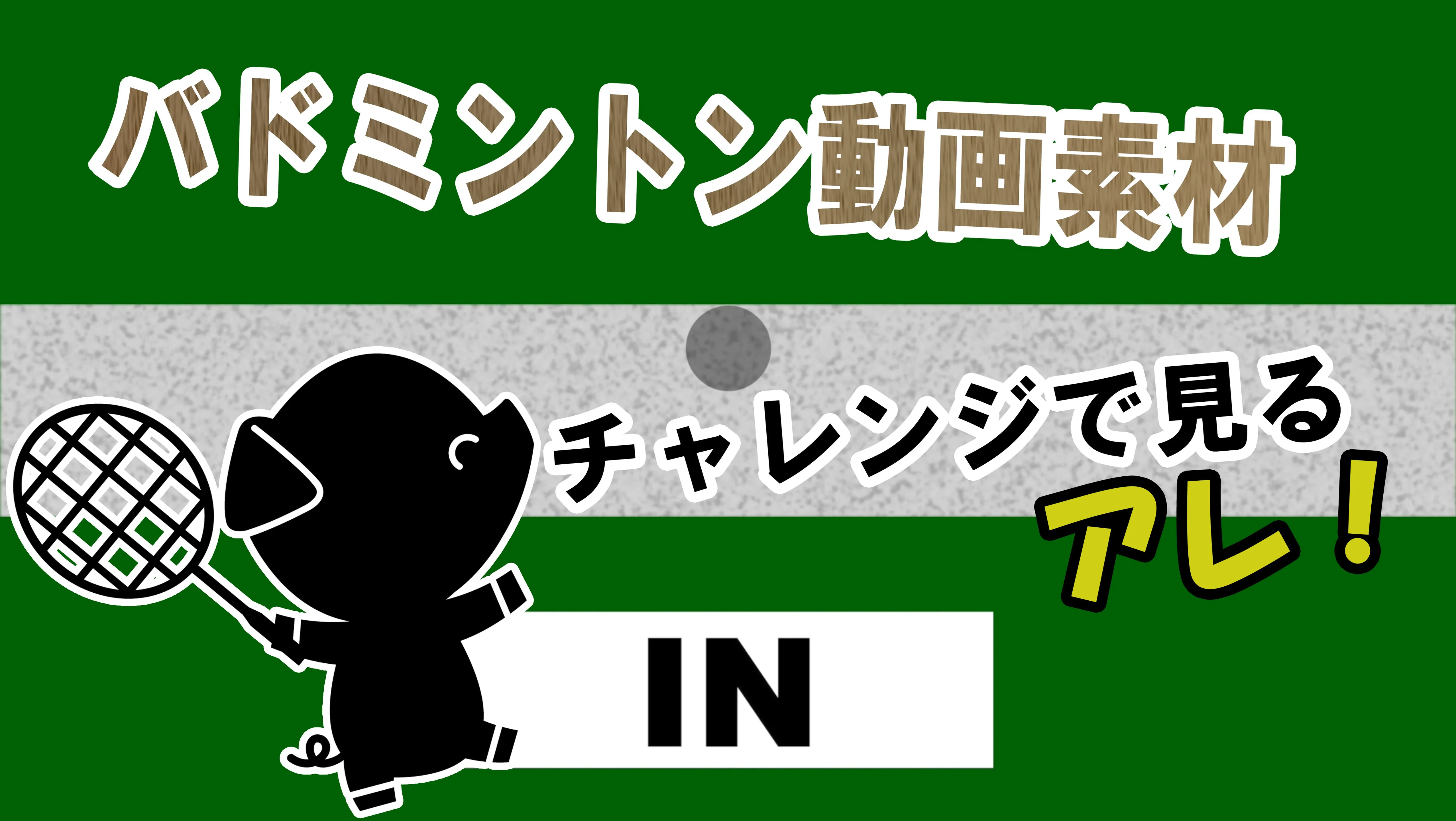 ニューオフィシャル　基礎打ち　パターン練12個 エアロセンサー700 48個 ニューオフィシャル 基礎打ち パターン練12個 エアロセンサー700