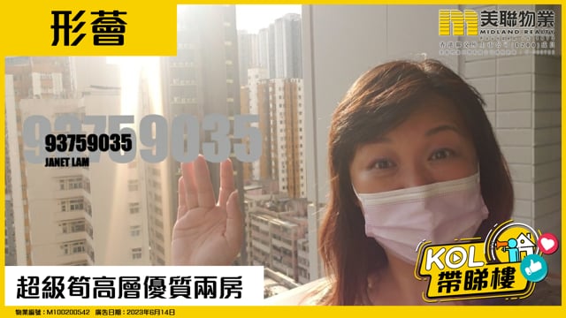 超級筍高層優質兩房