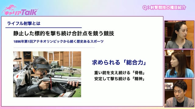 【歯科医師 × アスリート】社会人アスリート ライフル射撃選手、医療法人栄宏会 28CliniC 南青山院 副院長 柳 あさこ 先生 Part1