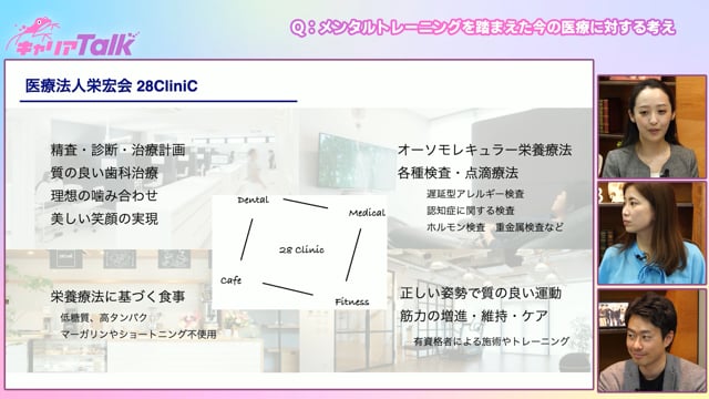 【歯科医師 × アスリート】社会人アスリート ライフル射撃選手、医療法人栄宏会 28CliniC 南青山院 副院長 柳 あさこ 先生 Part2