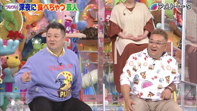 ついつい深夜に食べちゃう芸人