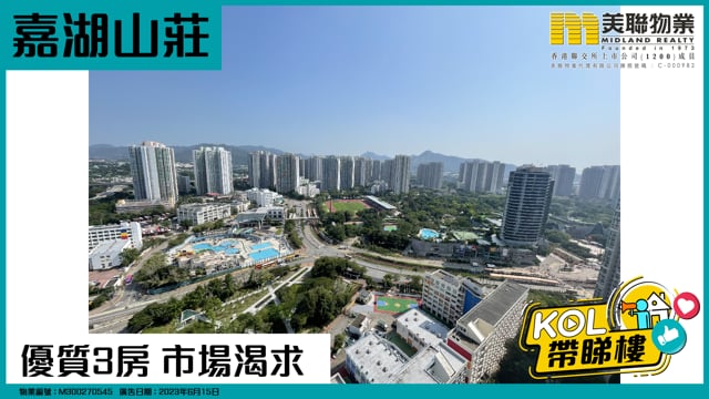 優質3房 市場渴求