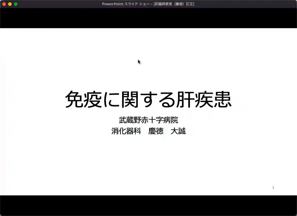 肝臓病教室動画のご案内 | 一般・患者の皆さま | 武蔵野赤十字 肝臓病教室動画のご案内 | 一般・患者の皆さま | 武蔵野赤十字