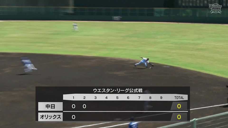 【ファーム】体を伸ばし一回転スロー!! バファローズ・上野響平 投手を助ける好守備!!  2023年6月17日 オリックス・バファローズ 対 中日ドラゴンズ