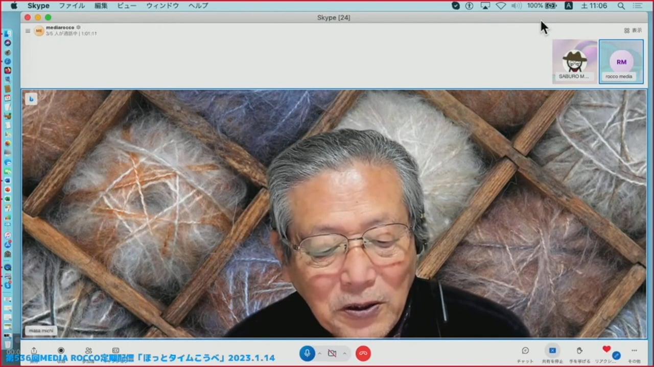 第536回MEDIA ROCCO定期配信 特集1「講演「100年前の大震災から学ぶこと 」2023.1.14