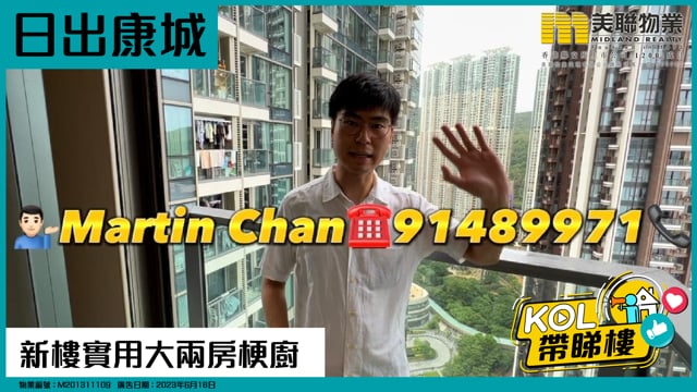 新樓實用大兩房梗廚