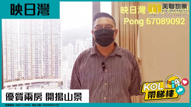 優質兩房 開揚山景