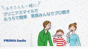 音波振動ブラシ ジーシー プリニア スマイル「PRINIA Smile
