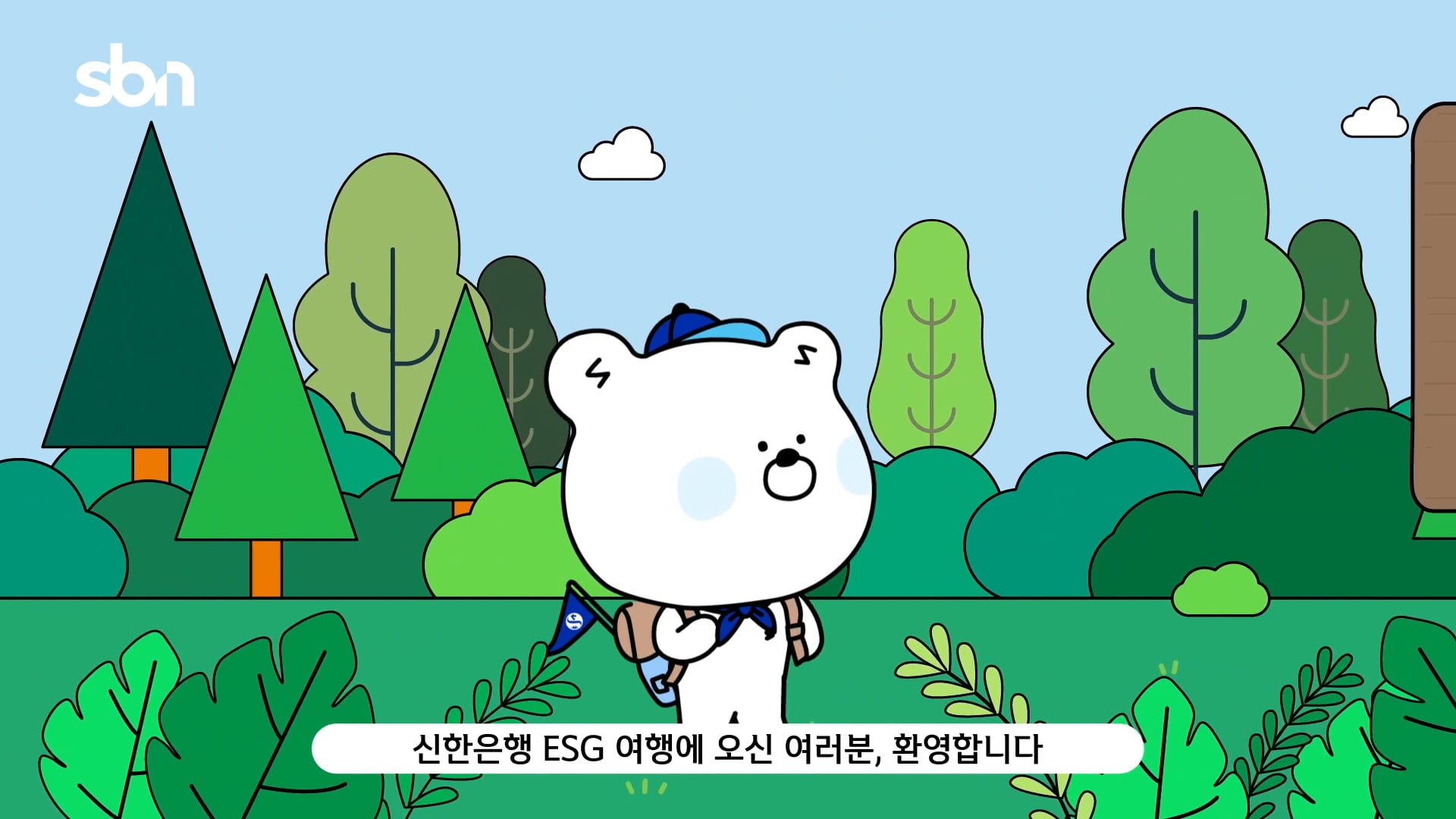 신한은행 ESG하이라이트