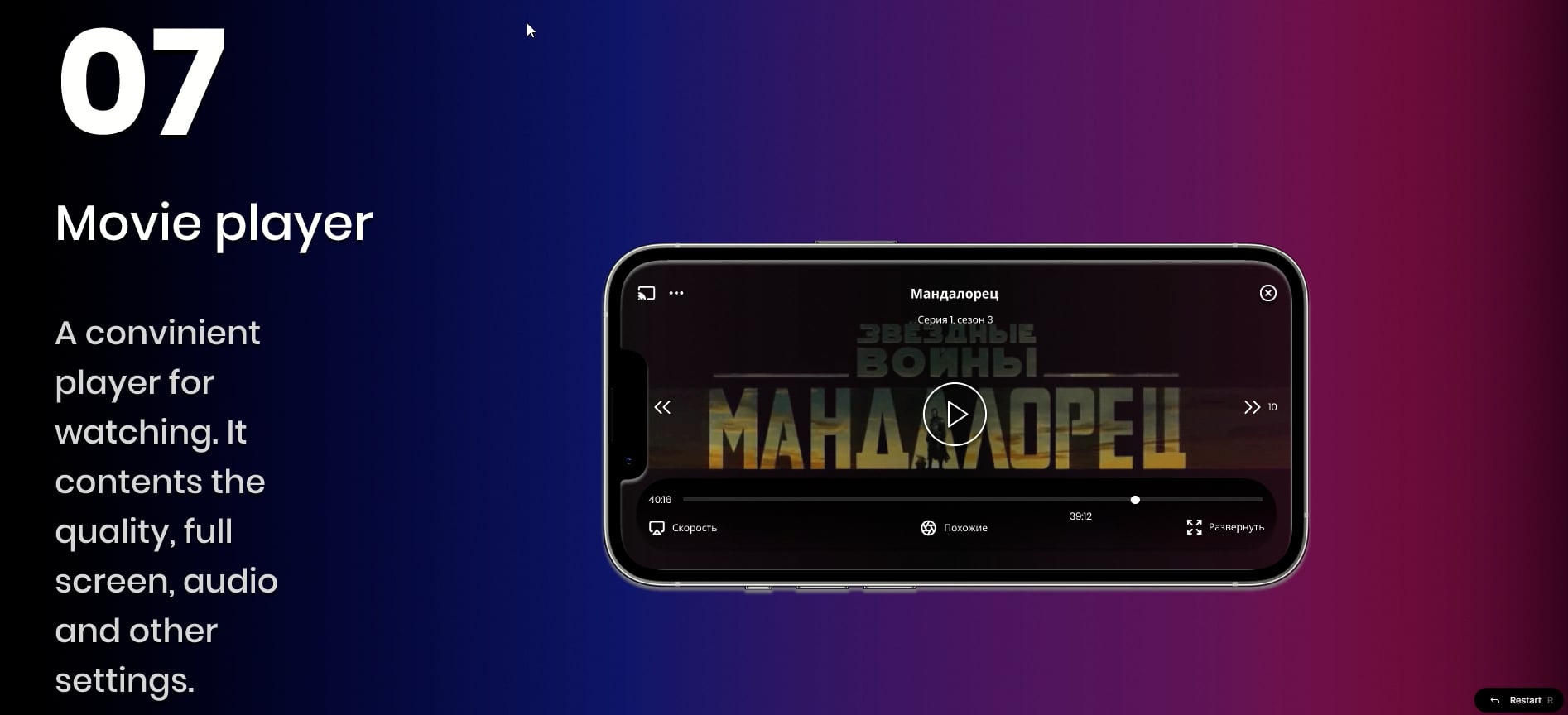 Mobile app_player on Vimeo