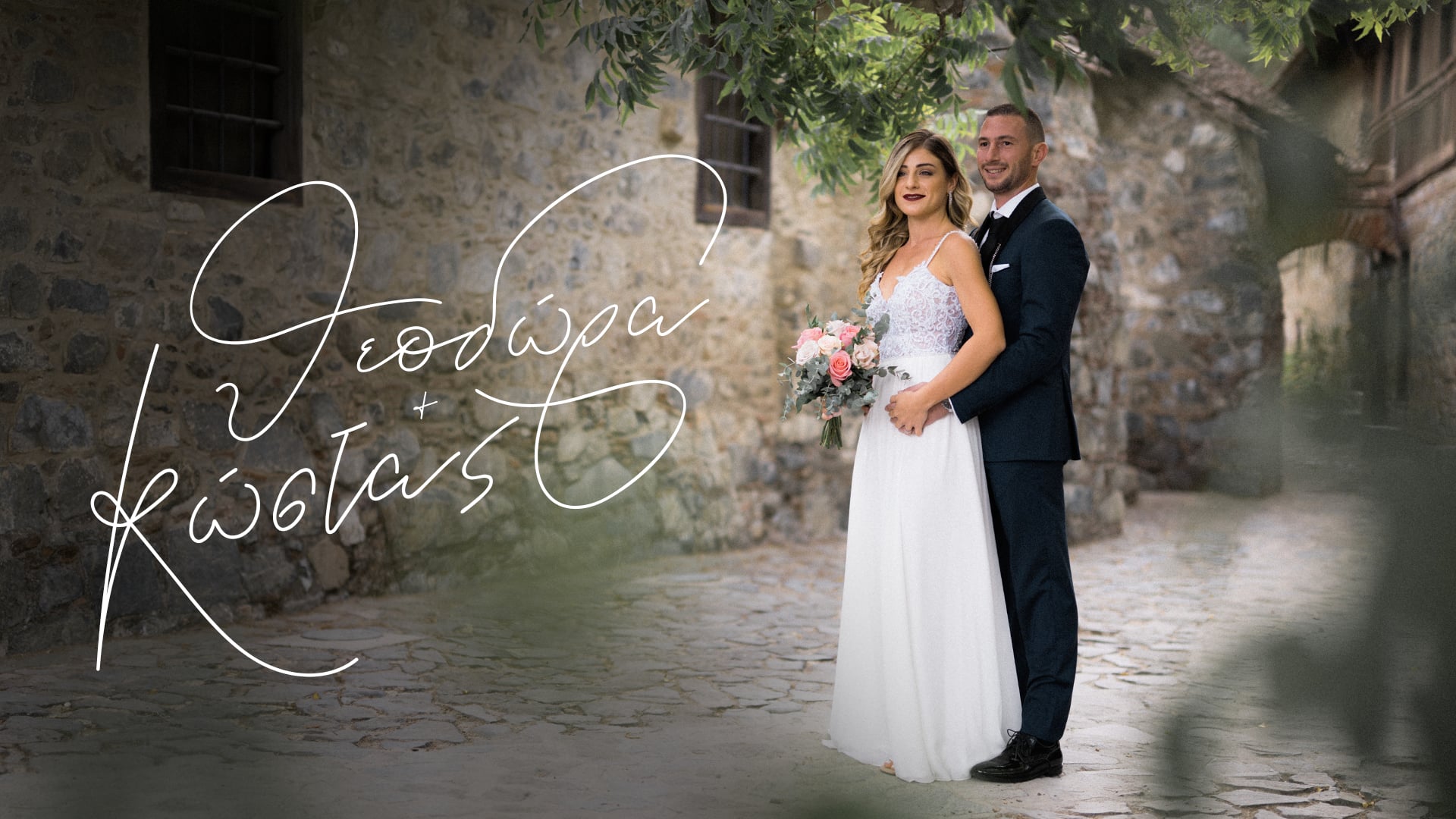 Costas & Theodora - Wedding Video