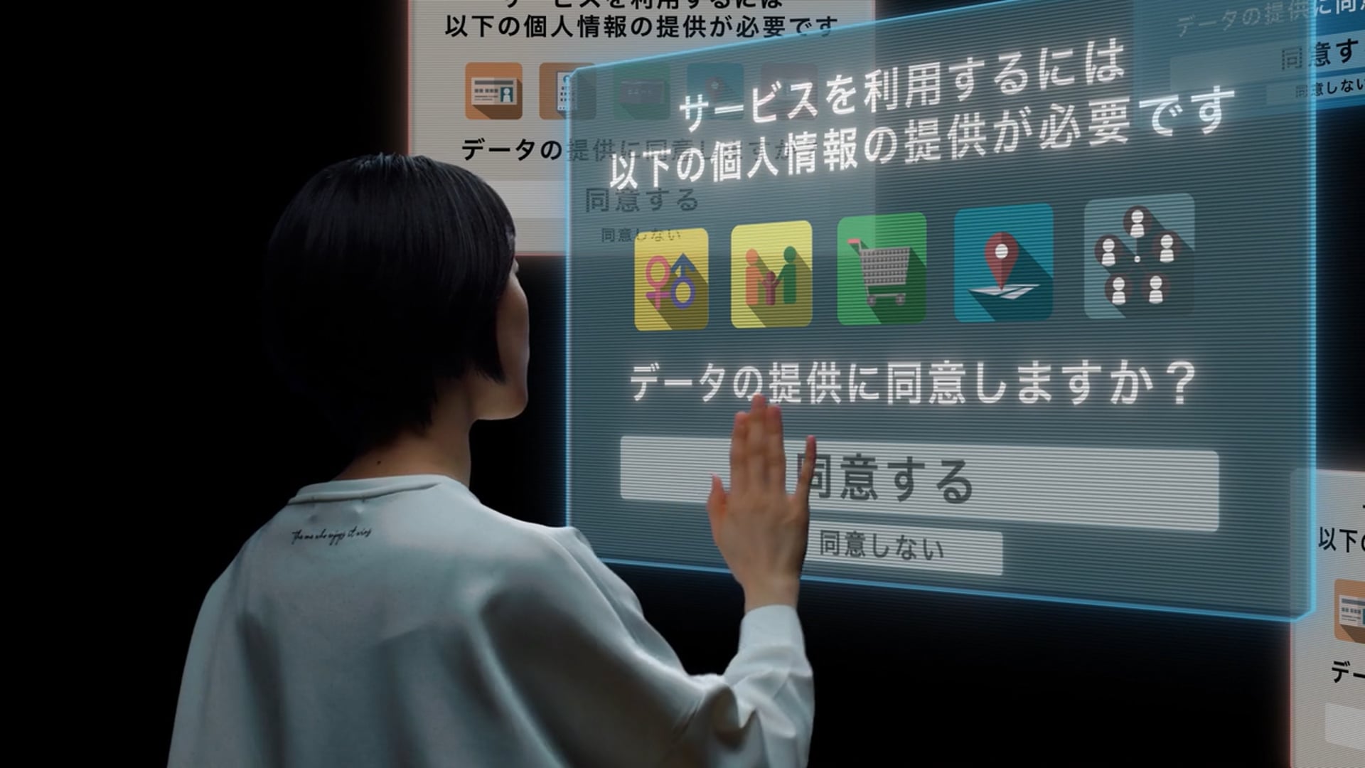 日立製作所 個人情報管理基盤サービス