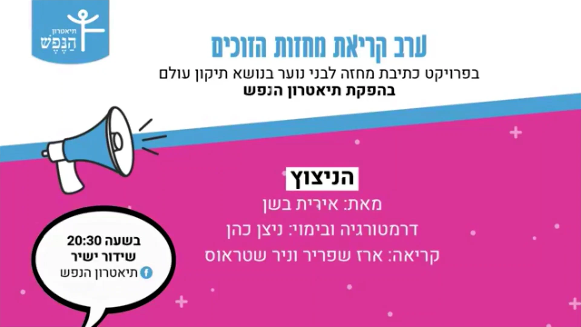 הניצוץ - אירית בשן on Vimeo