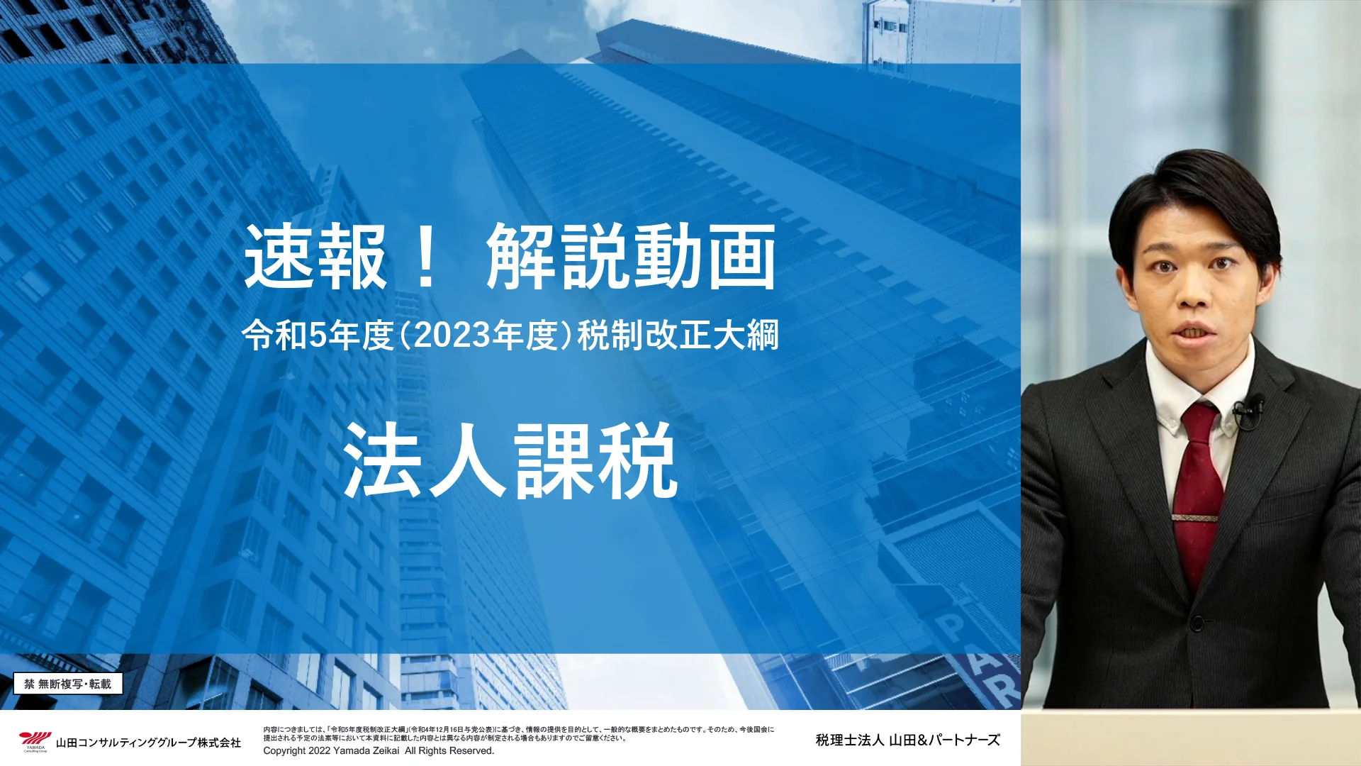 成功企業の税務・財務戦略   新版/財経詳報社/山田＆パ-トナ-ズ（単行本） 成功企業の税務・財務戦略 / 山田＆パートナーズ/TFP