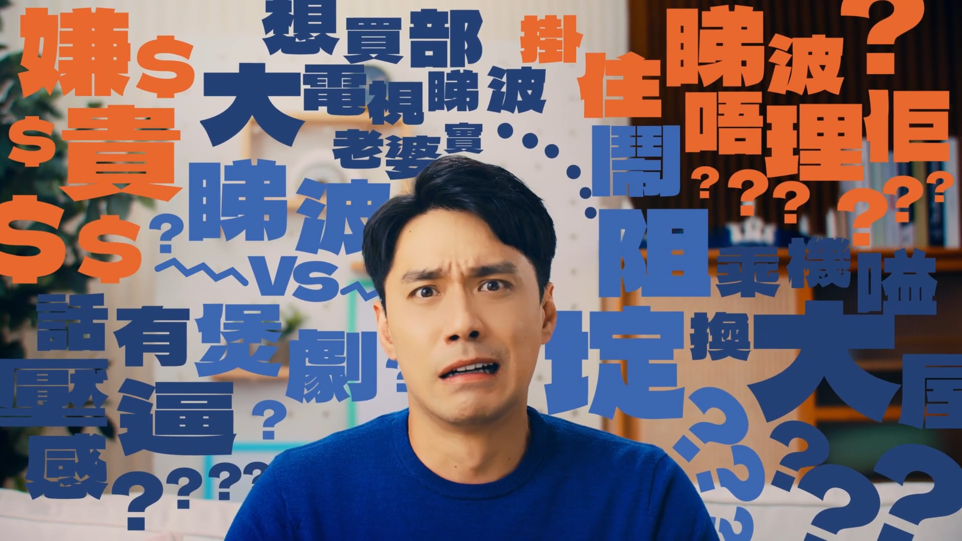 OnlineVideo_Samsung 1 - 四年一屆 睇波大哂
