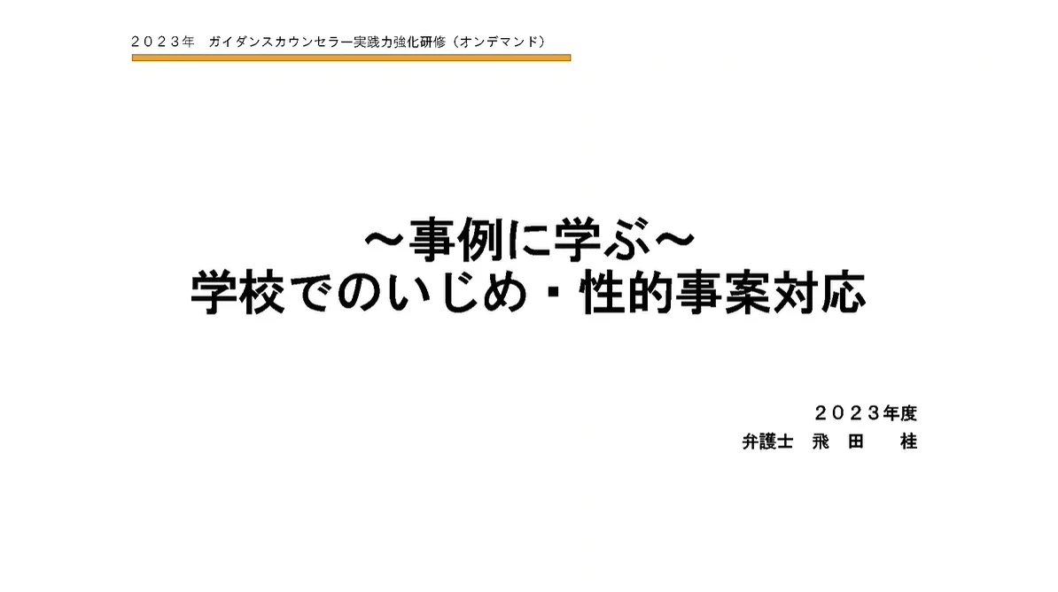 値下げ　カウンセリング　実践力　強化講座 カウンセリング実践力強化講座｜通信教育講座・資格のキャリカレ