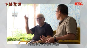 HOY TV資訊節目「一線搜查」預告片