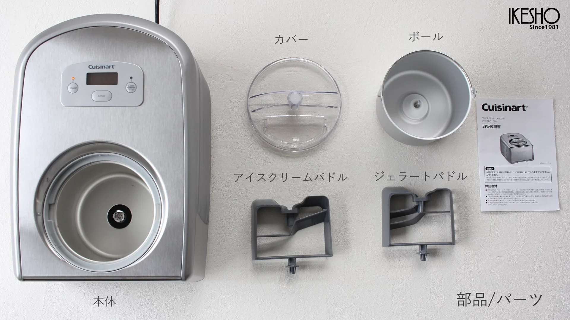 Cuisinart アイスクリームメーカー ライトグリーン 箱付き アイス