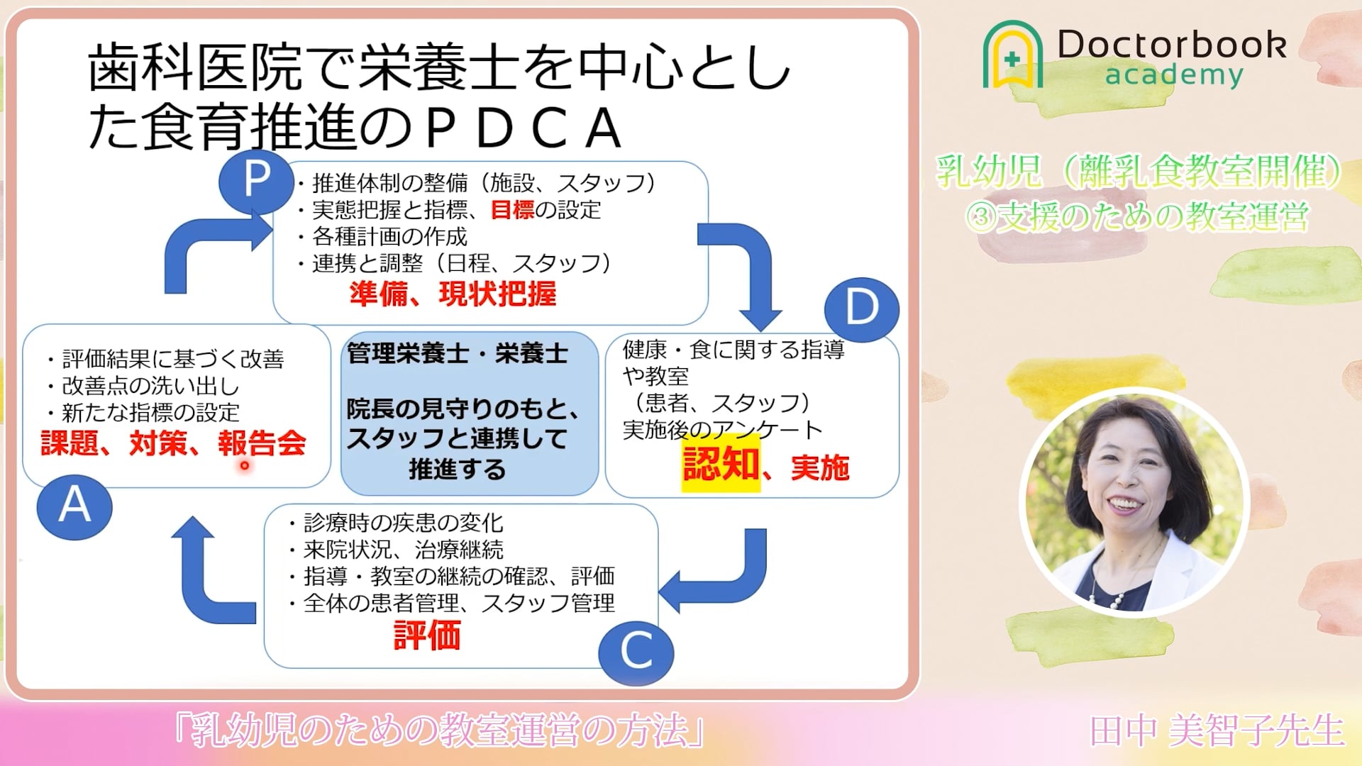 教室運営に必要な準備や書類