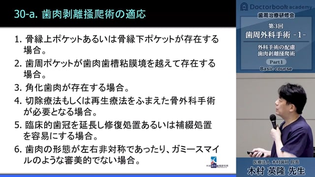 Amazon.com: 歯周外科 見て学んで始めるガイド: 9784781205823