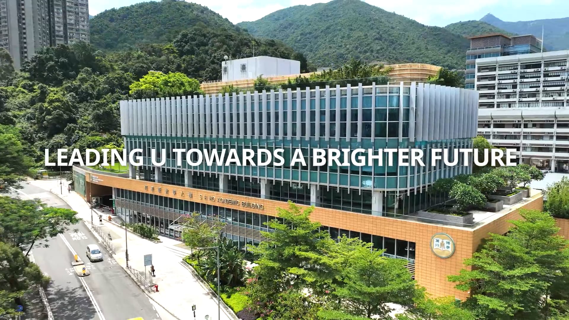 踏出一步，夢想由此起步！| Hang Seng Univsersity