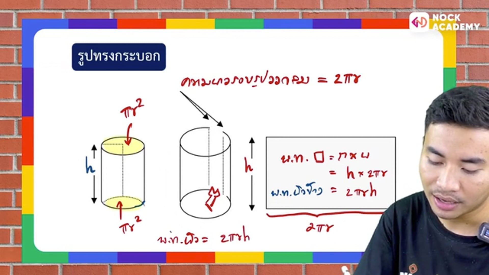 เจาะลึกคณิตศาสตร์ ม.2 เทอม 1 ตอนที่ 6