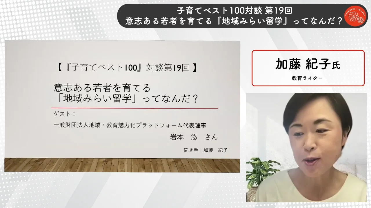 越境する日本人家族と教育 「グローバル型能力」育成の葛藤 越境する日本人家族と教育: 「グローバル型能力」育成の葛藤
