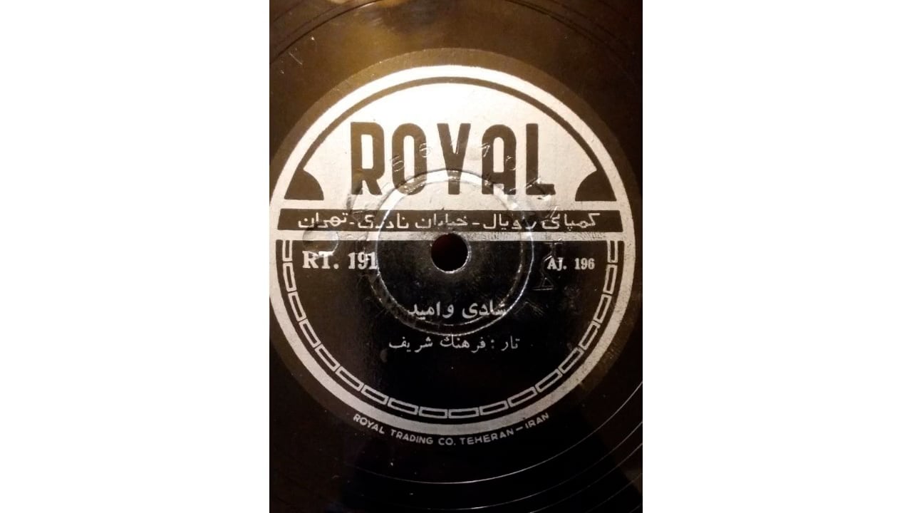 audio_Farhang Sharif_Shadi u Umid_Solo Tar 1 on Vimeo