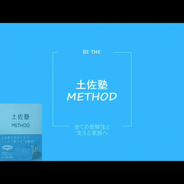 method15秒版