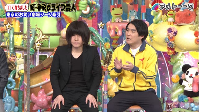 K-PROライブ芸人