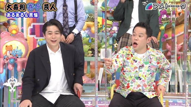 大喜利苦手芸人