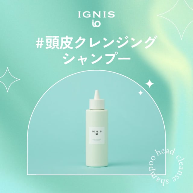 ヘッドクレンズ シャンプー | IGNIS iO （イグニス イオ）公式サイト