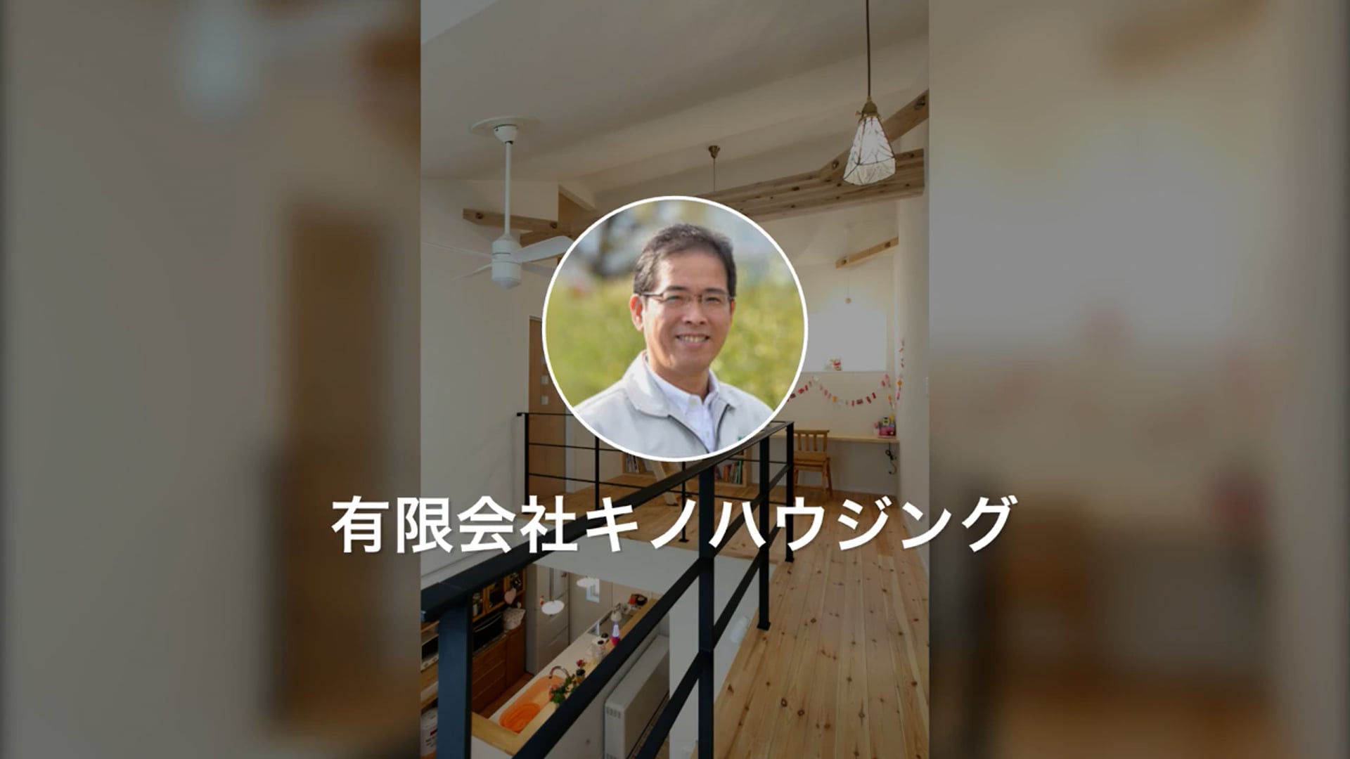 奈良県 北葛城郡広陵町の工務店 人気ベスト 15 | Houzz (ハウズ)