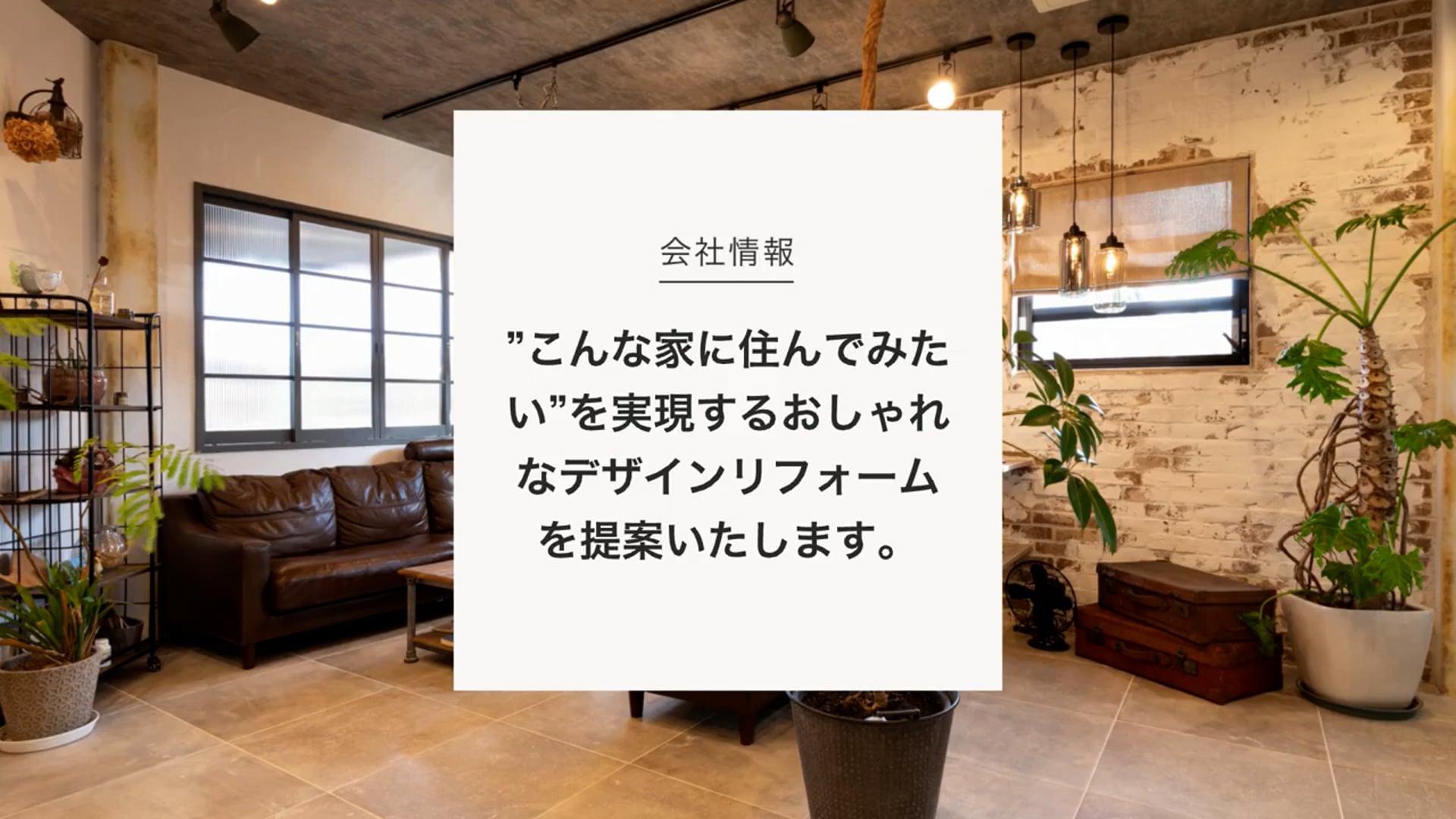 リノベーション会社 人気ベスト 15 | Houzz (ハウズ)