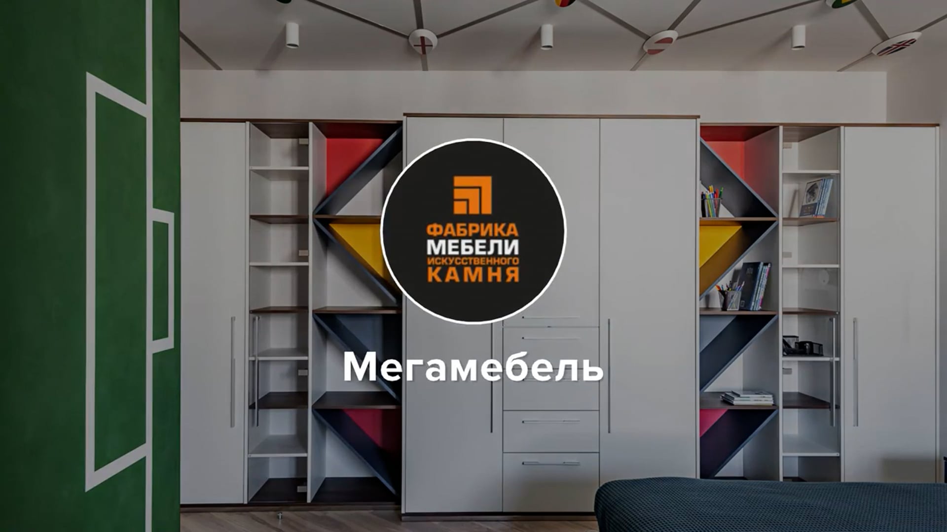 Мебель на заказ