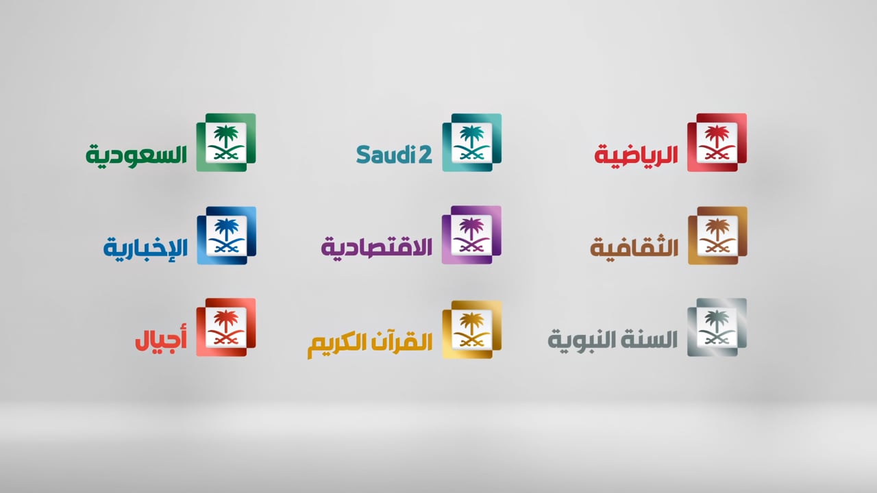 Saudi TV [STV] Demo Montage (brand ident)