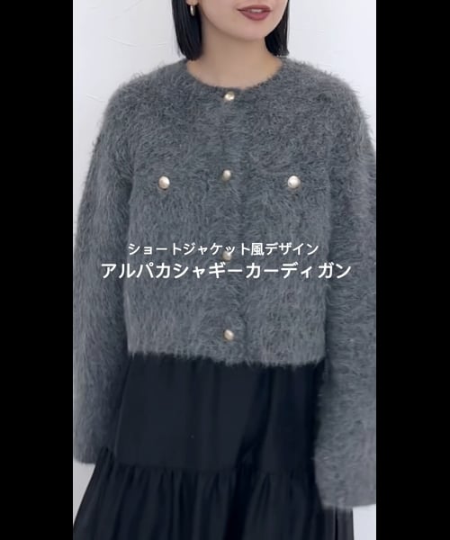アルパカシャギーカーディガン | [公式]アパートバイローリーズ  