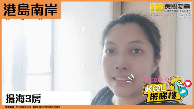 揚海3房