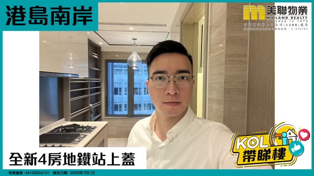 全新4房地鐵站上蓋