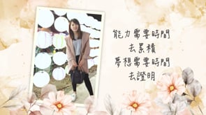 花語風影片預覽圖