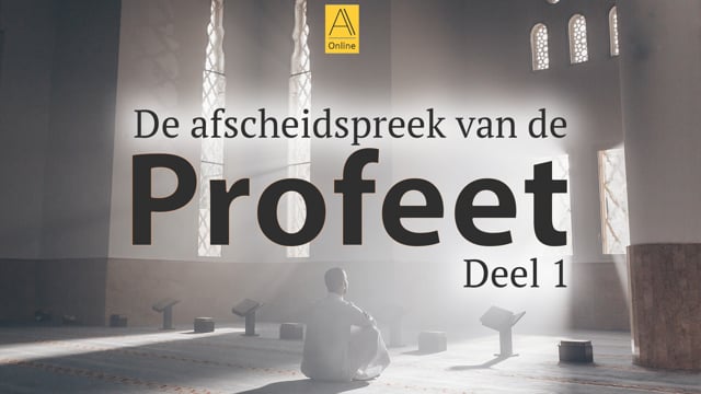 De afscheidspreek van de Profeet | Deel 1