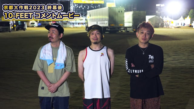 SALE】 京都大作戦 10-FEET × スラムダンク SLAMDUNK コラボ バスパン