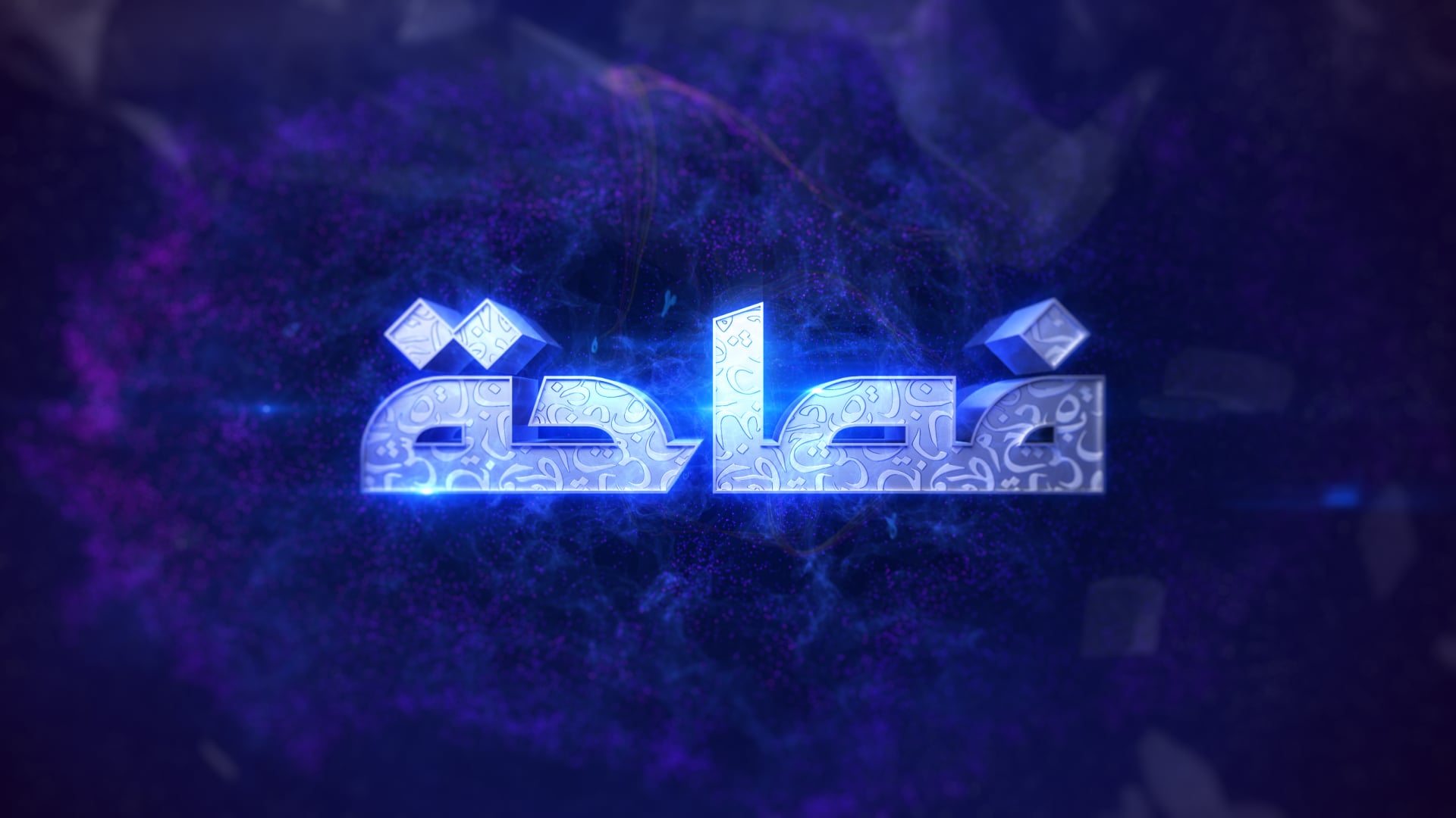 Fasaha - Poetry Show - Opener