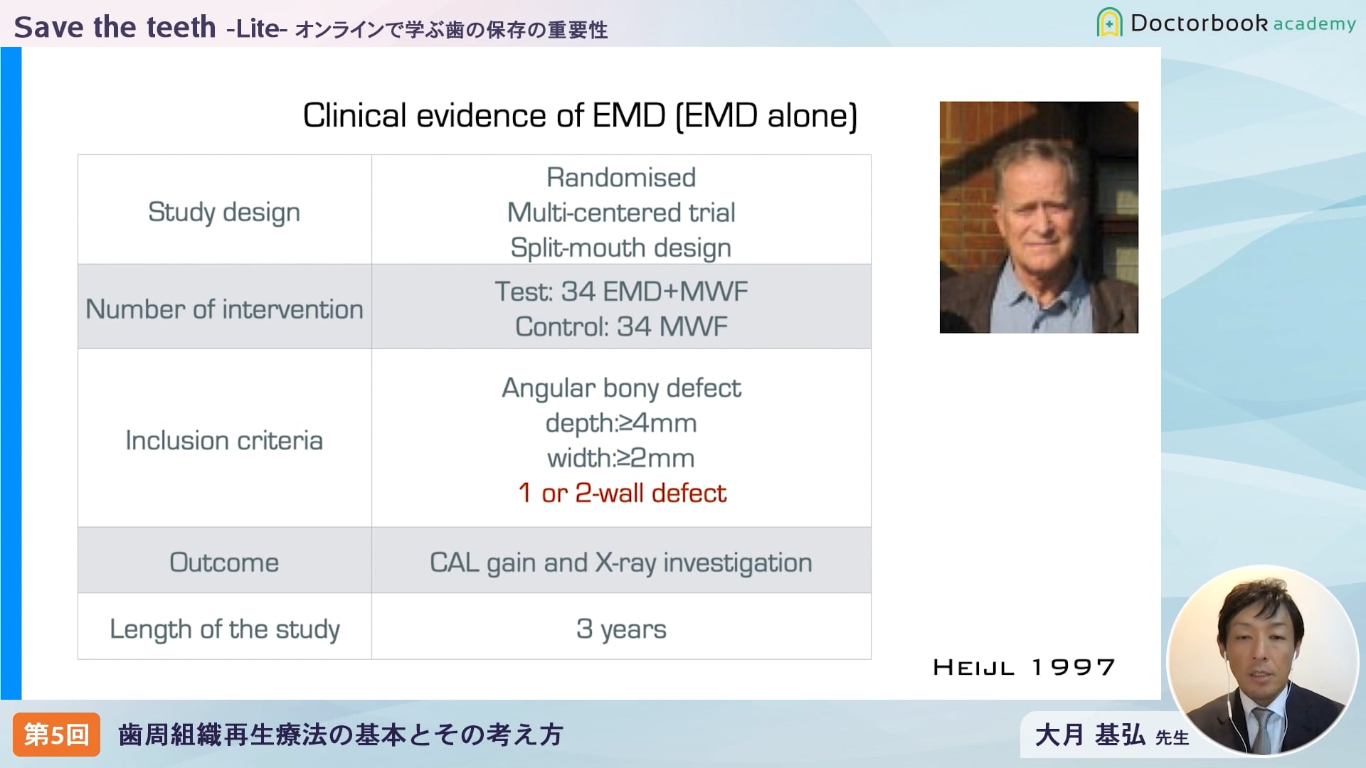 臨床知見録_歯周組織再生療法_エムドゲインに関する論文