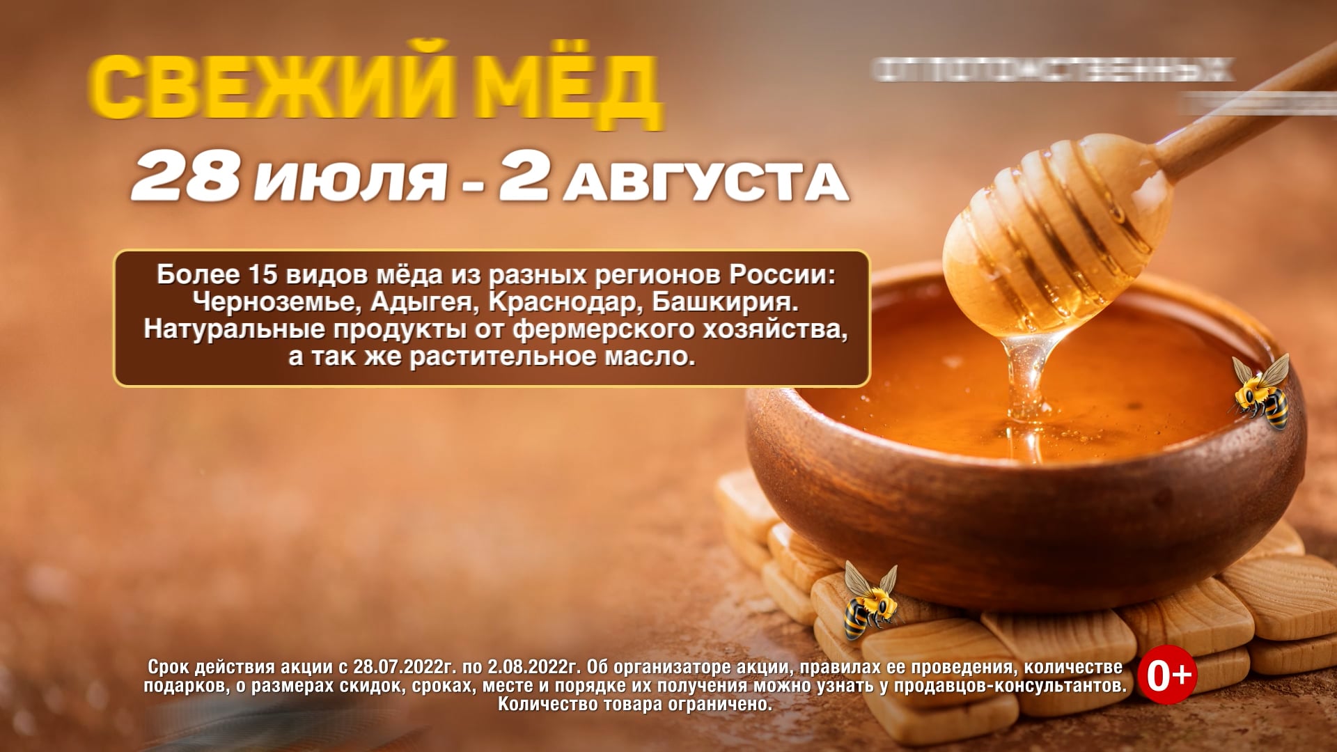 Передали куті меду