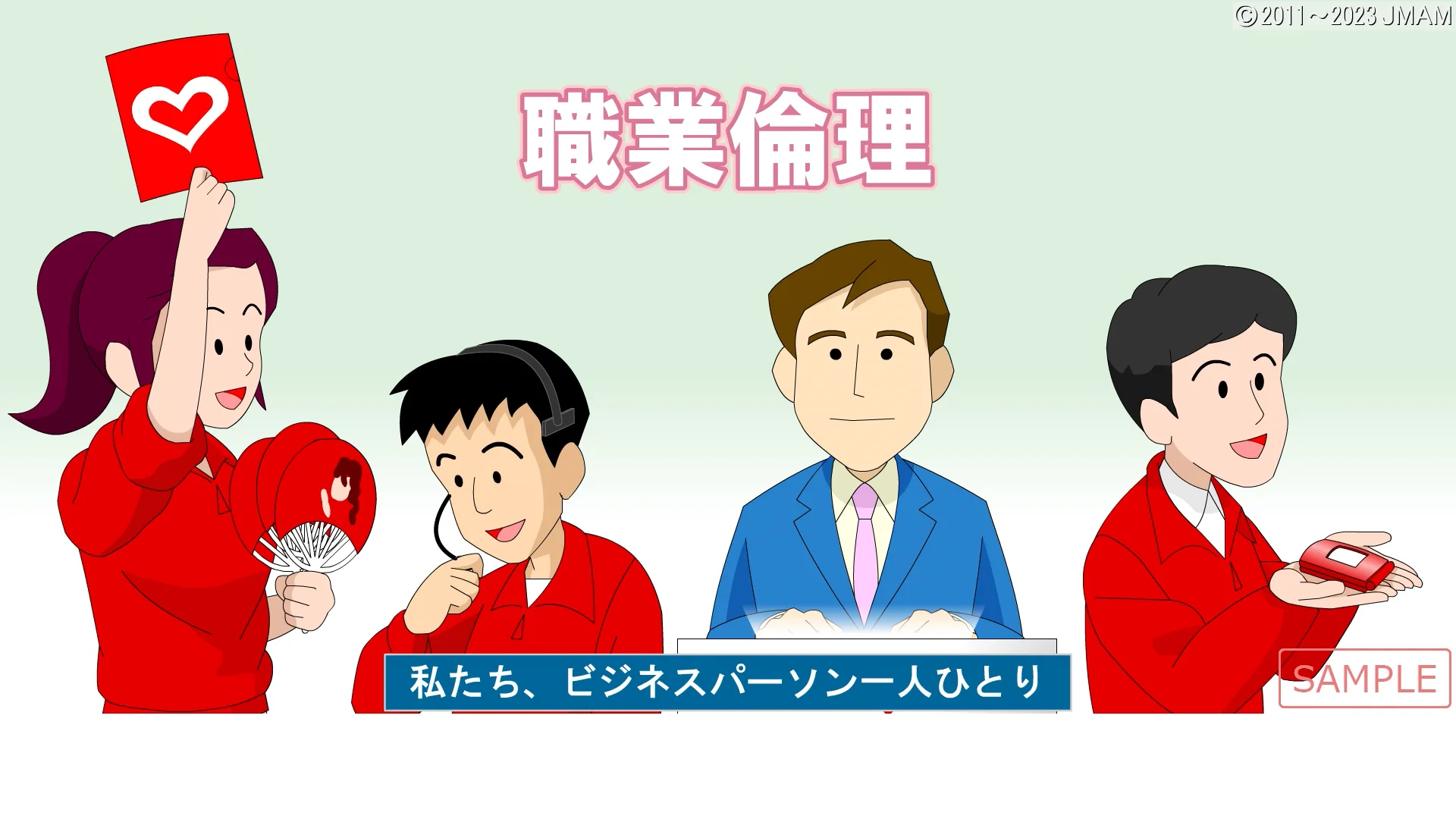 最新事例に学ぶ 企業倫理・コンプライアンス実践コース 2026-2027年版