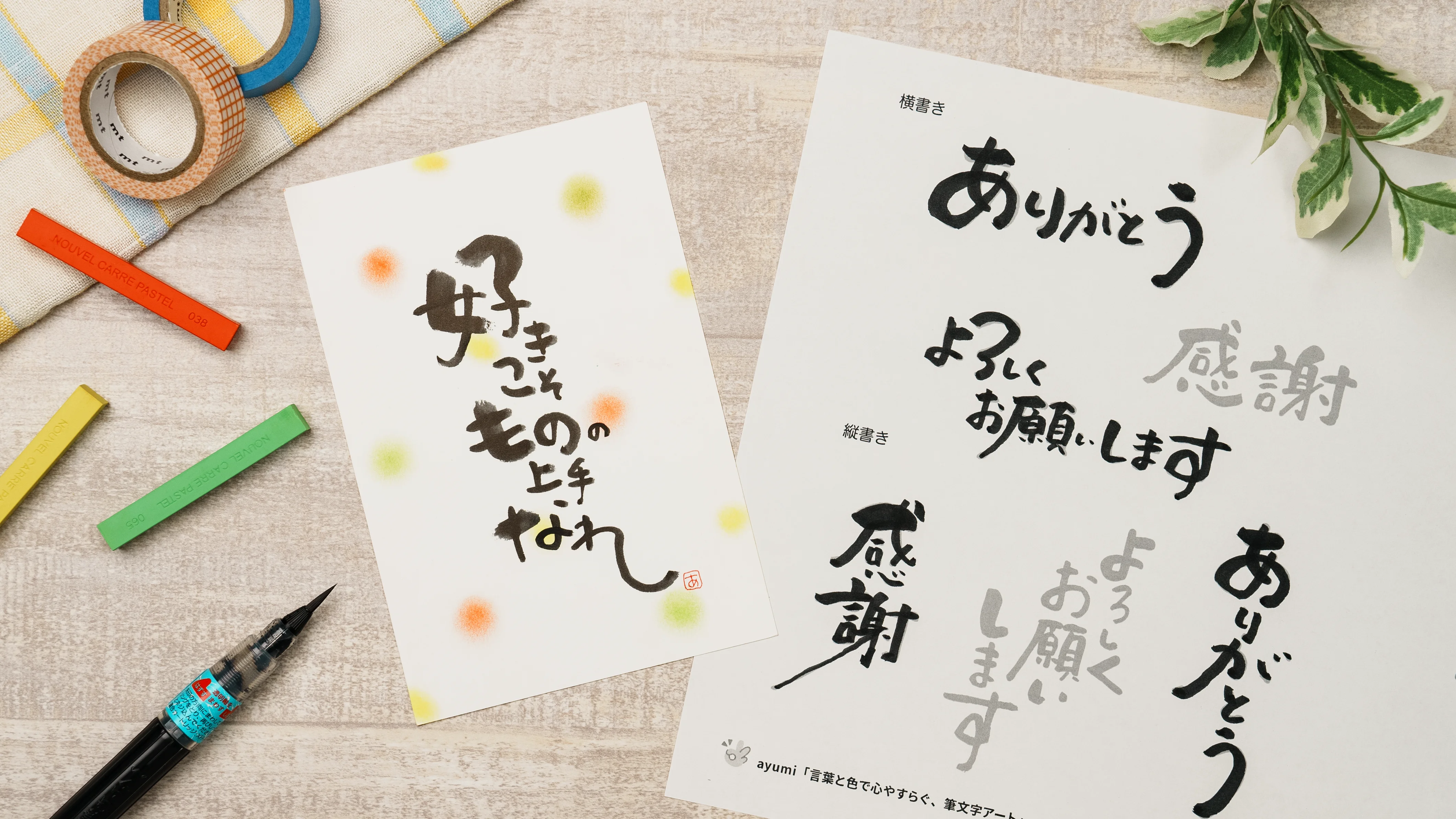 言葉と色で心やすらぐ、筆文字アート | Lakit