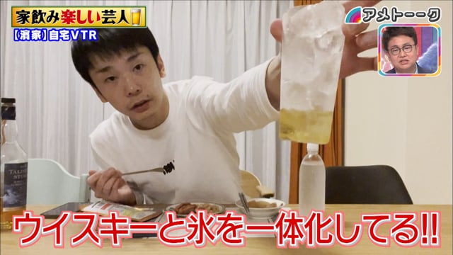 家飲み楽しい芸人