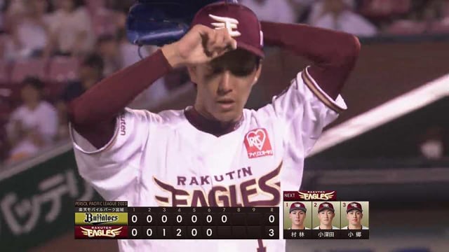 【7回表】空振り三振!! イーグルス・岸孝之 相手打線を寄せ付けない見事なピッチング!!  2023年7月6日 東北楽天ゴールデンイーグルス 対 オリックス・バファローズ