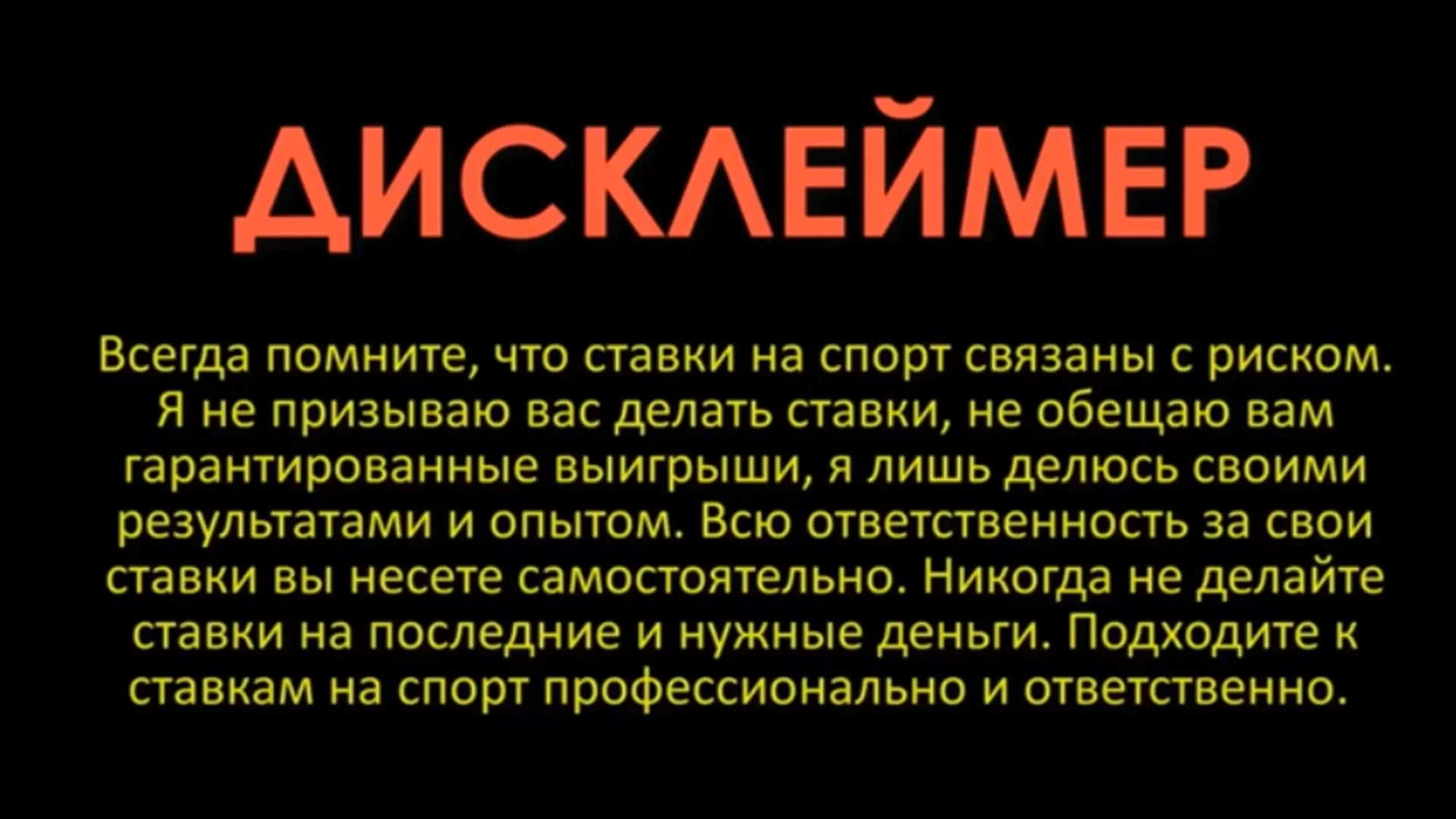 Как выбрать правильную стратегию ставок на баскетбол